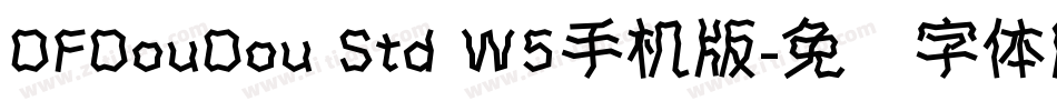 DFDouDou Std W5手机版字体转换